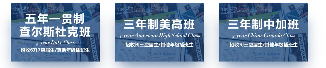 美國法拉古特學(xué)校天津校區(qū)