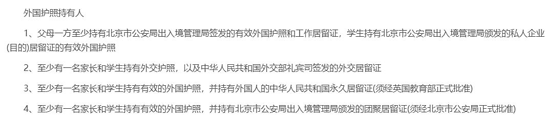 北京京西國(guó)際學(xué)校