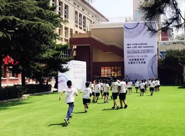 建華實(shí)驗(yàn)學(xué)校