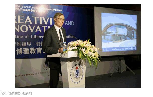 北京鼎石國際學(xué)校藝體活動