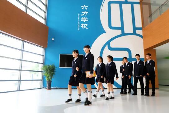 六力國際學(xué)校