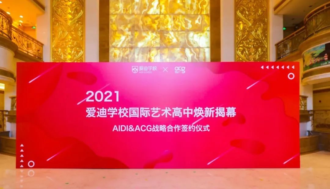 北京愛(ài)迪國(guó)際學(xué)校