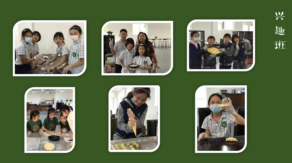 北京私立樹人學(xué)校食堂活動