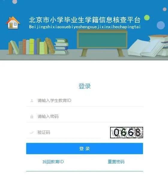 幼升小國(guó)際學(xué)校