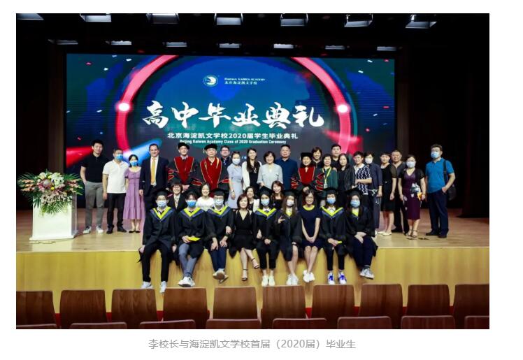 北京市海淀凱文學(xué)校