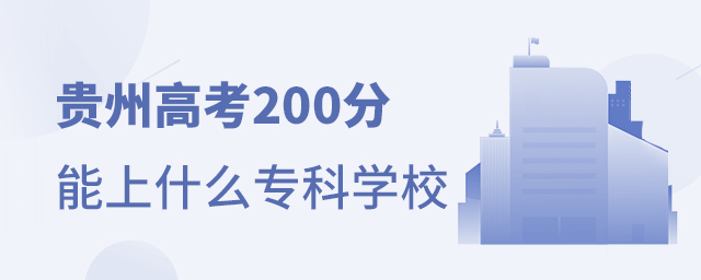 Fݸ߿200ʲôƌWУ