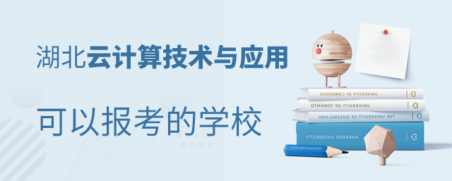 Ӌ㼼gcÌI(y)Ԉ󿼵ČWУ