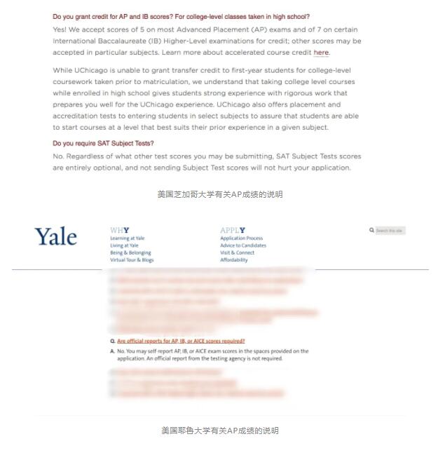 國(guó)際高中AP課程