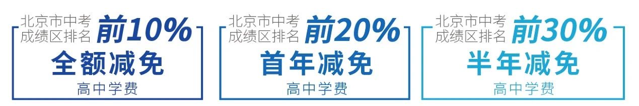 北京赫德學(xué)校獎(jiǎng)學(xué)金