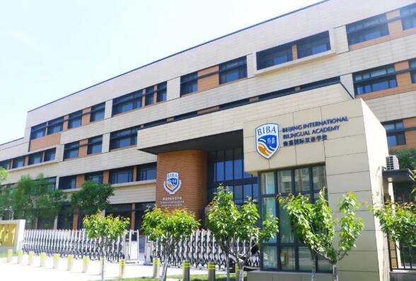 天津海嘉國(guó)際學(xué)校.