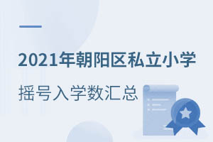 2021곯ꖅ^(q)˽СW(xu)u̖(ho)W(xu)(sh)R2022W(xu)