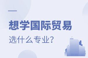 W(xu)(gu)HQ(mo)xʲô(zhun)I(y)