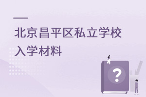 Ǿxƽ^(q)˽W(xu)УW(xu)