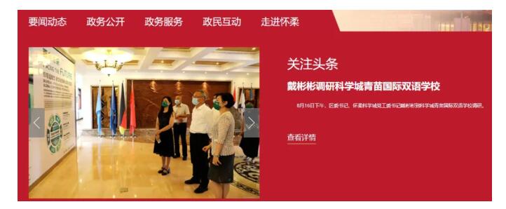 青苗國際雙語學(xué)校懷柔校區(qū)