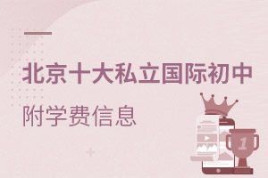 ʮ˽(gu)Hһ[W(xu)M(fi)Ϣ