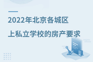 2022걱ǅ^(q)˽W(xu)Уķa(chn)Ҫ