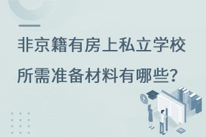 Ǿз˽W(xu)У(zhn)Щ