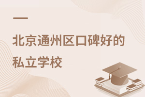 ͨ݅^(q)ڱõ˽W(xu)У?