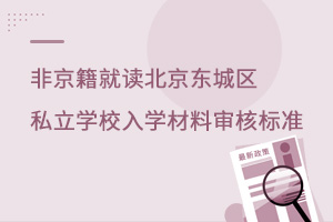 Ǿx|ǅ^(q)˽W(xu)УW(xu)ό˘(bio)(zhn)