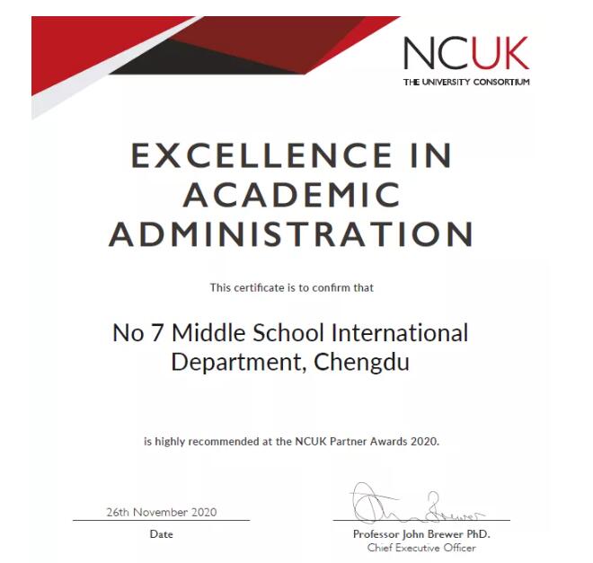 成都七中國際部