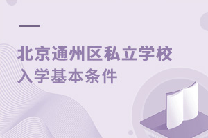 xͨ݅^(q)˽W(xu)УҪMЩl