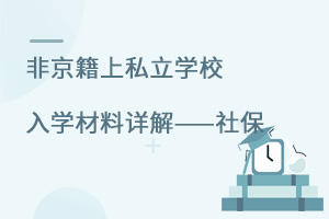 2022Ǿ˽W(xu)УW(xu)Ԕ⡪籣