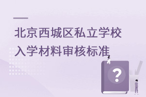 2022Ǿϱǅ^(q)˽W(xu)УW(xu)ό˘(bio)(zhn)