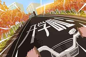 淮安市嘉洋國際學(xué)校