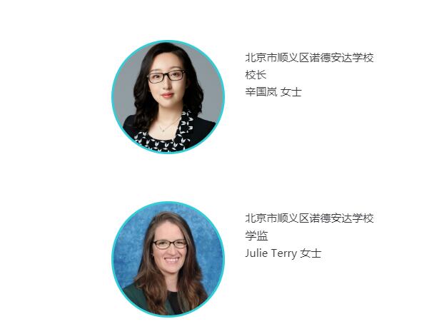 北京市順義區(qū)諾德安達(dá)學(xué)校