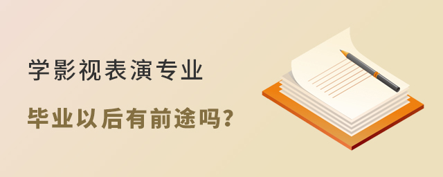 W(xu)Ӱҕ݌I(y)I(y)Ժǰ;