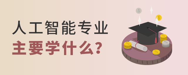 ˹܌I(y)ҪW(xu)Щʲô