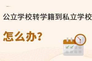 W(xu)УD(zhun)W(xu)˽W(xu)Уôk