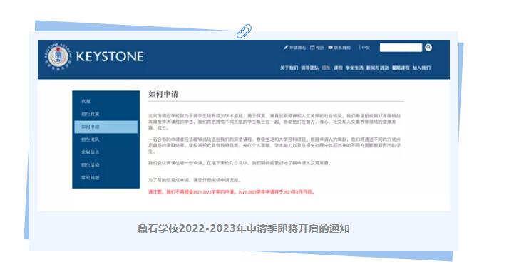 鼎石申請(qǐng)通知