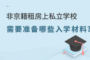 2022Ǿⷿ˽W(xu)УҪ(zhn)ЩW(xu)ϣ