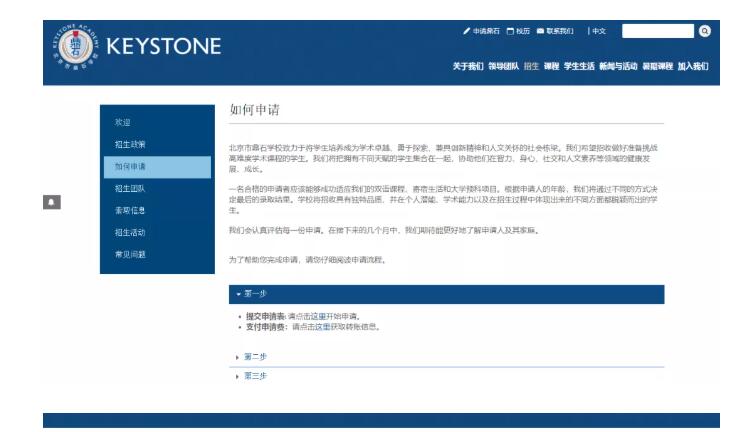 北京市鼎石國際學校