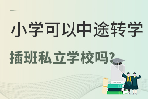 СW(xu);D(zhun)W(xu)˽W(xu)У