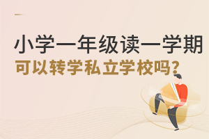 СW(xu)һ꼉(j)xһW(xu)ڿD(zhun)W(xu)˽W(xu)У