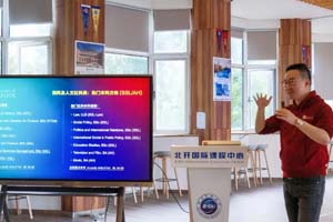 北京開放大學(xué)國際課程中心