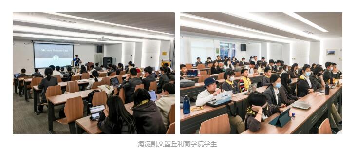 北京海淀凱文學(xué)校