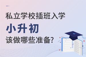 ˽W(xu)УW(xu)СԓЩʂ