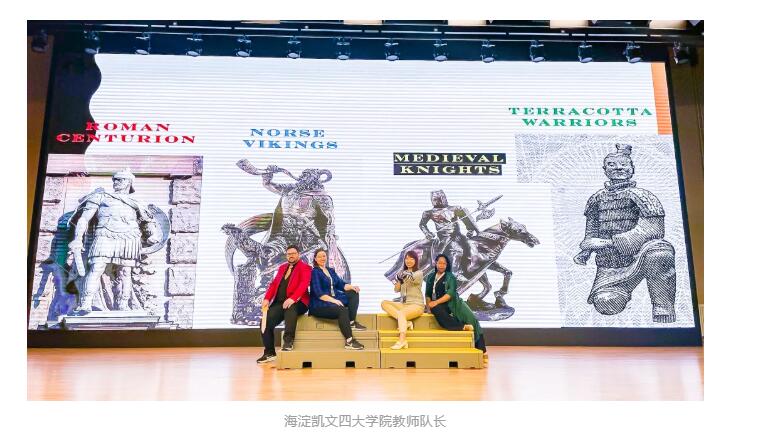 北京海淀凱文學(xué)校