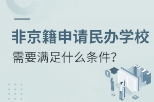 ǾՈkW(xu)УҪMʲôl?