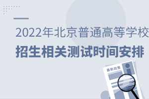 2022걱ͨߵȌW(xu)УP(gun)yԇrg