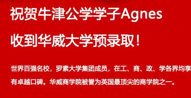 牛津國(guó)際公學(xué)成都學(xué)校·