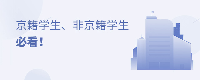 京籍必看大.jpg