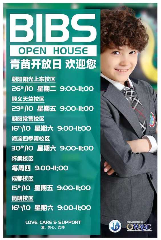 青苗國際雙語學(xué)校