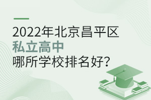 2022걱ƽ^(q)˽W(xu)У