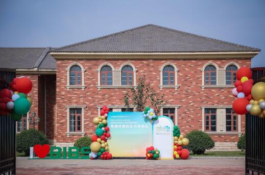 青苗國際雙語學(xué)校懷柔校區(qū)