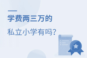 W(xu)M(fi)f˽СW(xu)І?