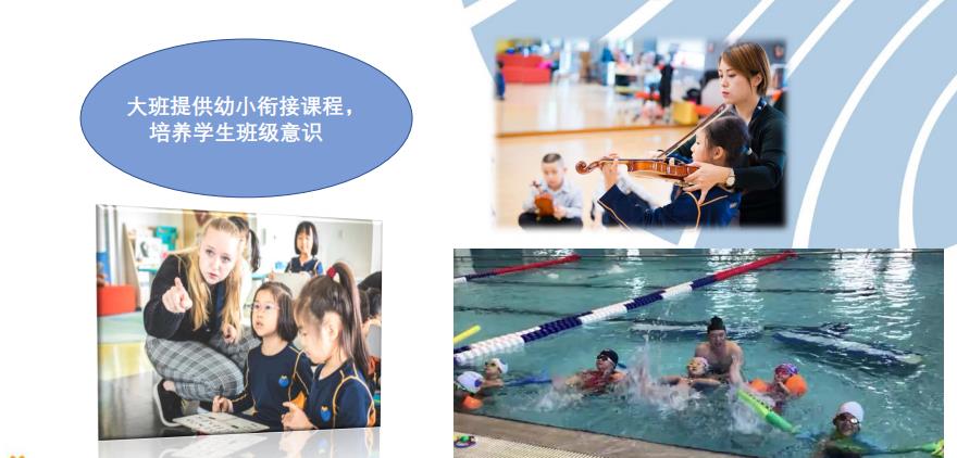 北京耀華國際教育學校